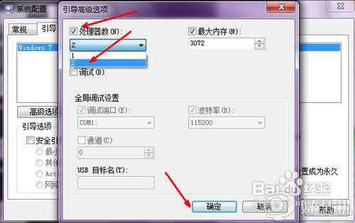 win7电脑开机慢如何解决_怎样让win7开机更快