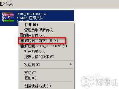 win7如何安装主题_win7系统安装主题的步骤