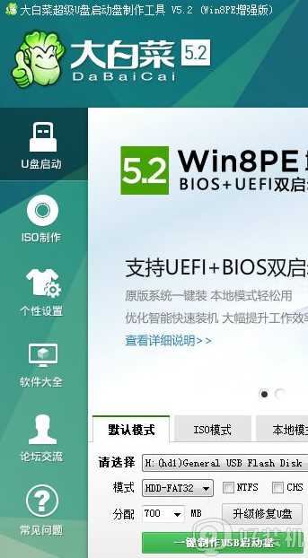 uefi pe启动盘如何制作_pe下uefi引导u盘制作步骤