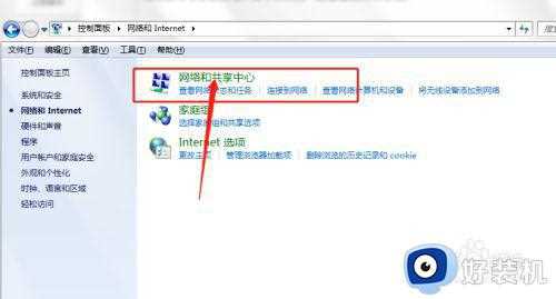 win7笔记本连无线网有个感叹号如何解决