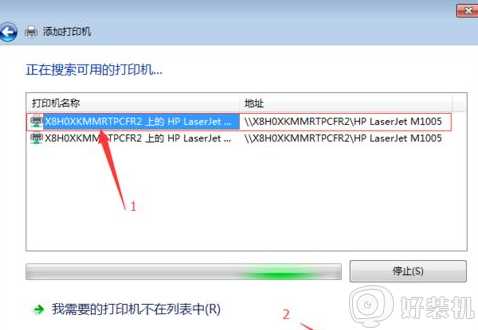 win7添加打印机显示windows无法连接到打印机的解决步骤