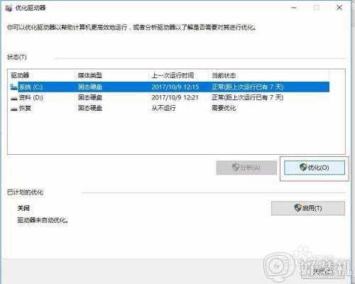 win10 怎么清理内存_win10电脑清理内存的步骤