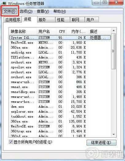 电脑黑屏了只剩鼠标了怎么办_电脑黑屏只剩下鼠标如何处理