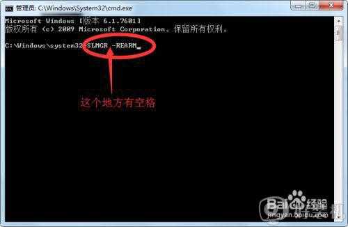 windows7内部版本7601此副本不是正版的解决教程