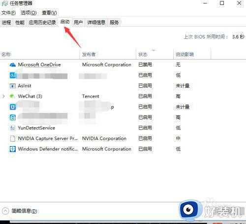 win10电脑微信开机自启动怎么关闭_win10如何关闭电脑微信开机自动启动