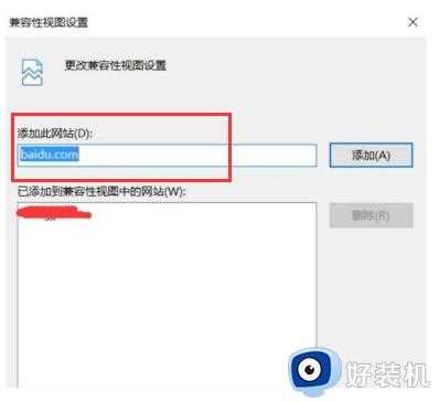 win11 edge浏览器怎样设置兼容模式_win11系统中edge浏览器兼容模式的设置步骤