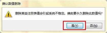 win7去除快捷键箭头怎么设置_win7怎么消除快捷键箭头