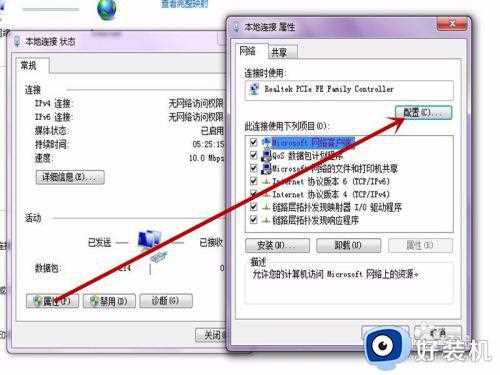 win7651调制解调器怎么修复_win7错误651调制解调器修复方法