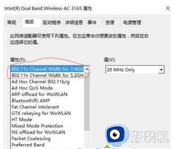 win7电脑无法设置移动热点怎么解决