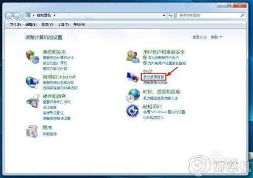 win7桌面壁纸怎么设置_win7如何设置桌面壁纸