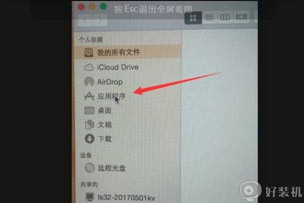 苹果怎么调字体大小_mac苹果的字体大小怎么改