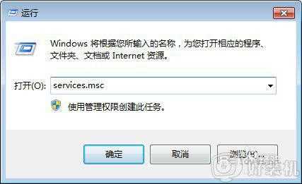 关闭win7的自动更新的步骤_如何禁止win7自动更新