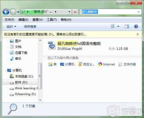 win7怎样搜索电脑里的文件_win7系统如何搜索文件