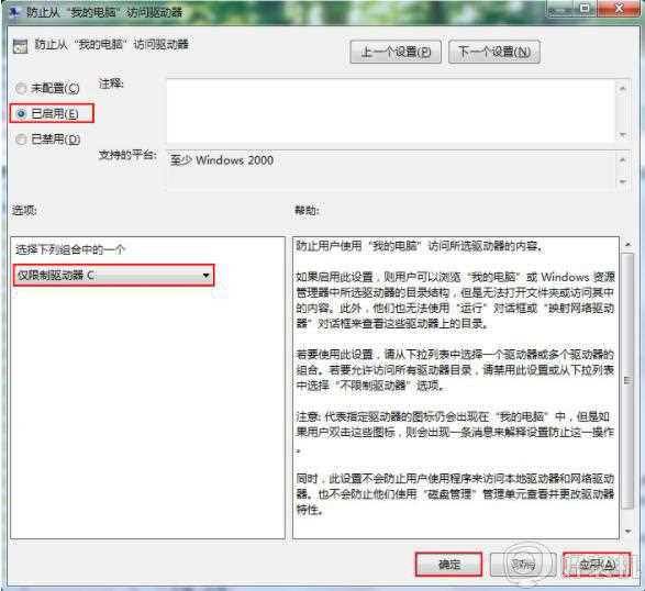 win7电脑怎么隐藏分区_win7系统隐藏磁盘分区的步骤