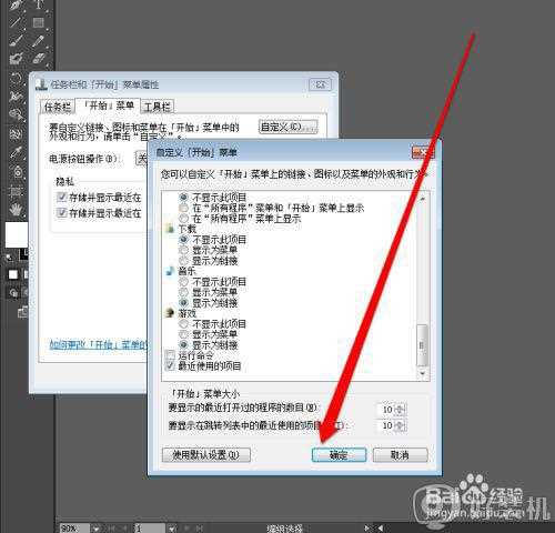 win7最近打开的文档在哪里找_win7最新打开过的文档查看步骤