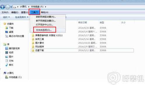 win7怎么隐藏文件夹_win7如何隐藏文件夹