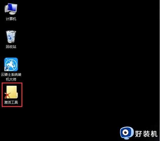 win7您可能是盗版的受害者解决方法