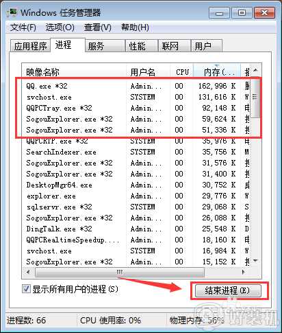 ​为什么电脑内存占用很高_电脑内存占用率高怎么解决