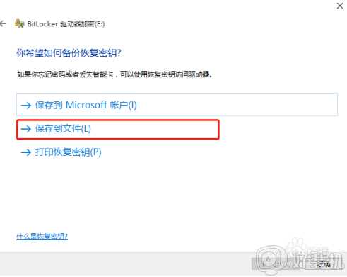 移动硬盘加密win10的步骤_win10系统如何加密移动硬盘