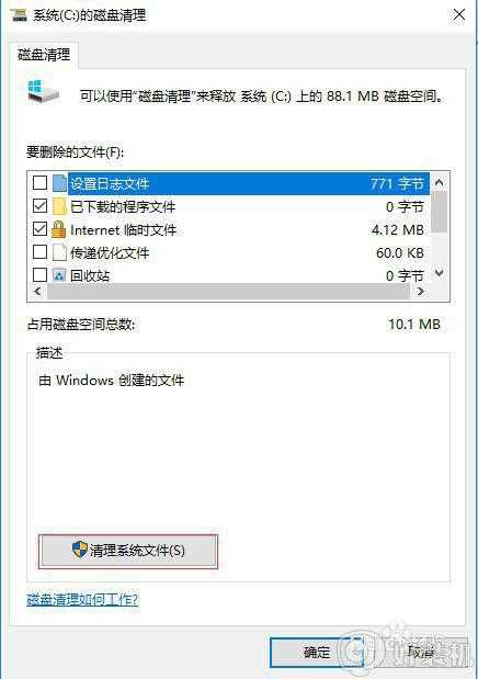 win10 怎么清理内存_win10电脑清理内存的步骤