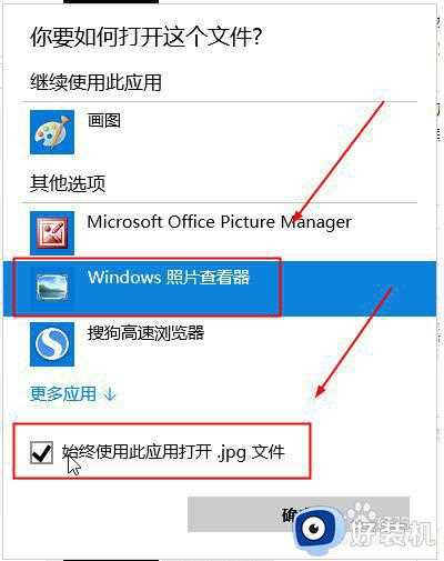 win10 照片应用 查看下一张的步骤_win10照片查看器如何翻阅下一张图片