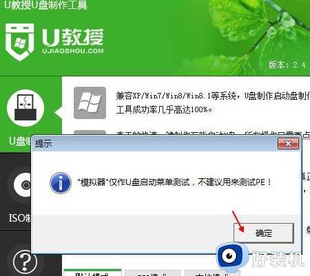 win7/win10 制作pe启动U盘的步骤_win7/win10如何制作pe启动U盘