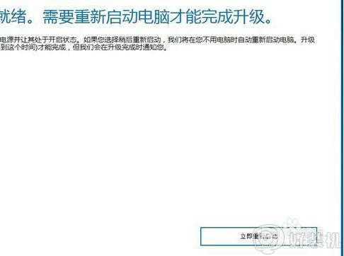 win7升级win10图文教程_win7怎么升级到win10