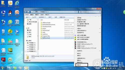 win7如何给文件夹设置密码_win7设置文件夹密码的步骤