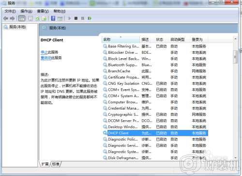 win7本地连接叉号怎么办_win7本地连接打叉怎么解决