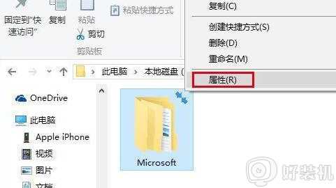 win10 有些软件图标出现黄蓝盾牌怎么回事_win10 有些软件有盾牌的去除步骤