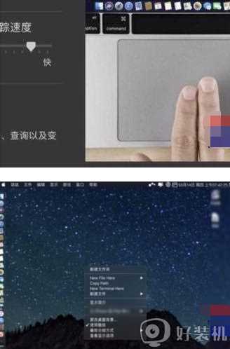 苹果笔记本鼠标右键怎么用_苹果笔记本电脑没有鼠标怎么右键