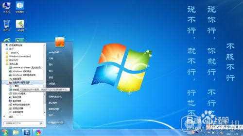 win7磁盘碎片整理在哪里_win7系统如何进行磁盘碎片整理