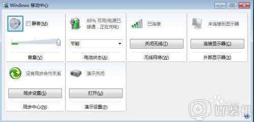 电脑无线网开关在哪里_win7系统怎么打开无线网