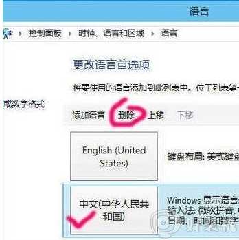 win10原装输入法怎么卸载_win10自带输入法的删除步骤