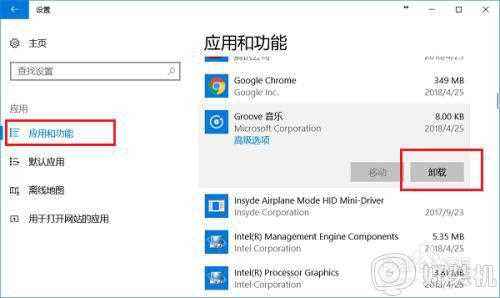 win10 怎么删除自带应用_win10卸载不必要的自带应用的步骤