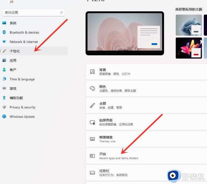 win11如何在开始菜单添加快捷方式_win11开始菜单添加快捷方式的步骤