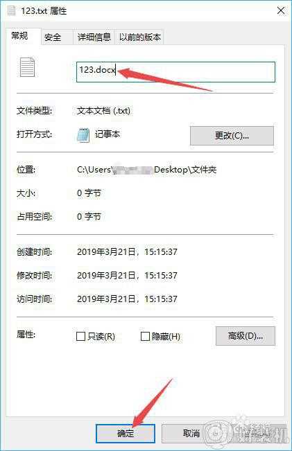 win10 怎么改文件后缀名_window10如何改文件后缀名