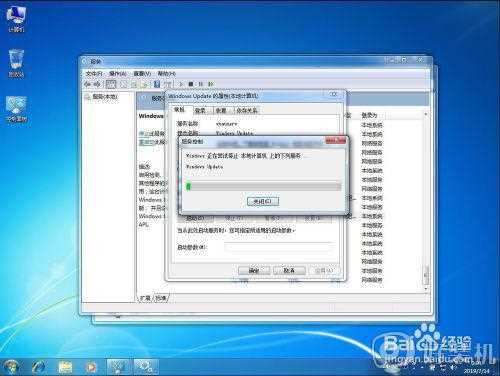 windows7 update怎么关闭_win7关闭update自动更新的方法