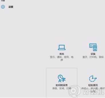 win10 语言设为英文的步骤_win10如何修改系统语言到英文