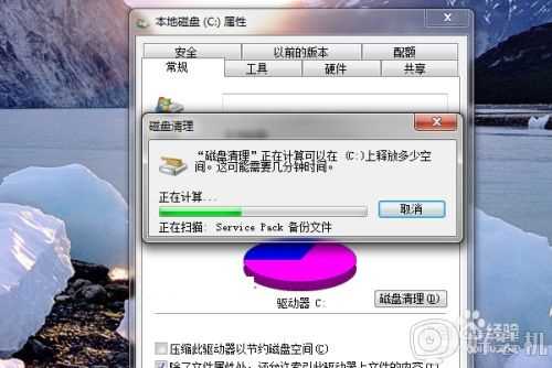 win7的c盘怎么清理_win7的c盘清理方法