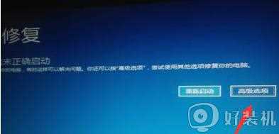 win10无法开机怎么办_win10系统开不开机了如何处理