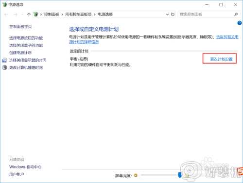 ​win10连接电源却未充电怎么办_win10电脑连接电源但未充电解决方法