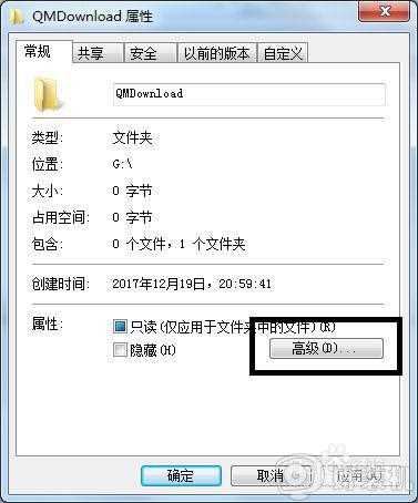 win7如何给文件夹设置密码_win7设置文件夹密码的步骤