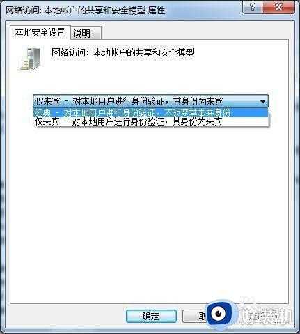 win7系统无法找到网上邻居计算机解决方法