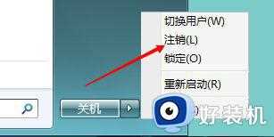 win7系统你的账户被停用请向管理员咨询怎么办