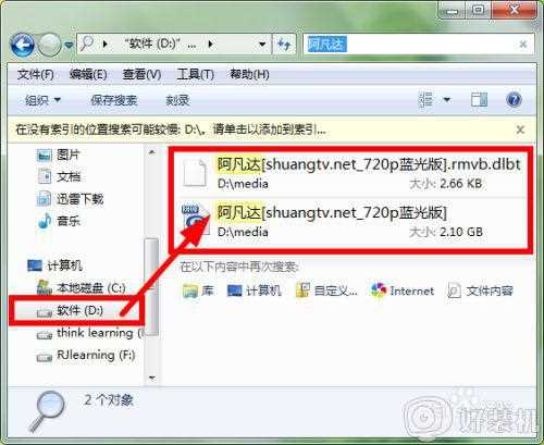 win7怎样搜索电脑里的文件_win7系统如何搜索文件