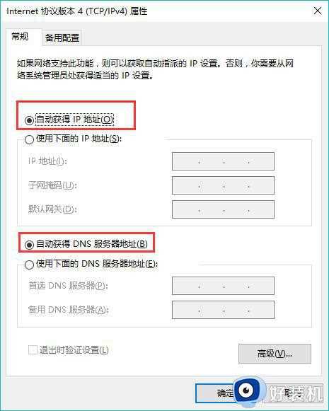 win7系统本地连接没有有效的IP配置的处理步骤