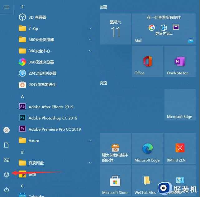 win10系统如何调整字体大小_win10字体大小的调节方法