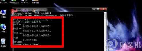 win7休眠如何唤醒_win7系统休眠后的唤醒步骤