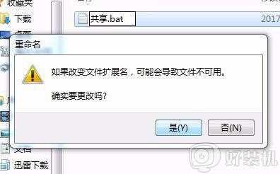 win7无法访问xp共享提示没有权限访问如何处理